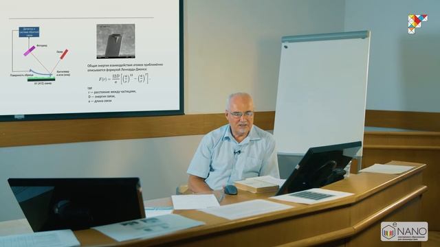 Лекция 2.5 | Методы исследования наноструктур. Виды и принципы работы устройств исследования смотреть онлайн