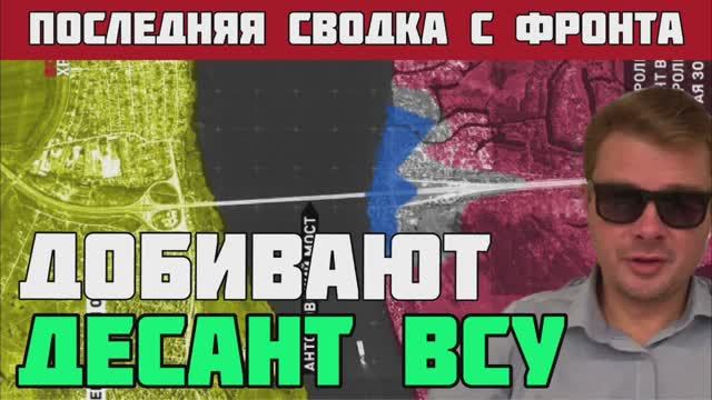ВСУ применили химическое оружие. Армия России уничтожает плацдарм ВСУ ? СВОДКА С ФРОНТА ЗА 29 ИЮНЯ