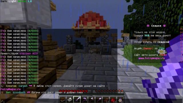 КАК ЛЕГКО И БЕСПЛАТНО ПОЛУЧИТЬ ОП ЗА 5 МИНУТ В МАЙКРАФТЕ/MINECRAFT!? ОТВЕТ ТУТ! смотреть онлайн