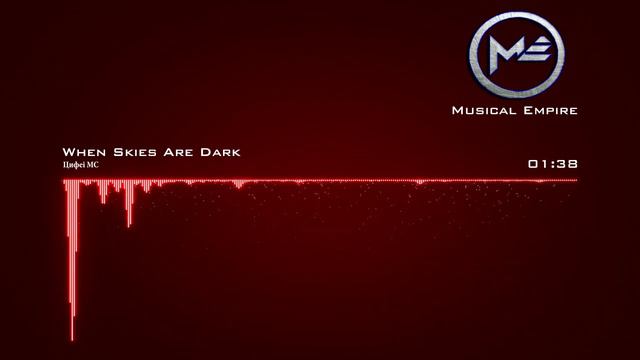 When Skies Are Dark - Когда Небо Темнеет (Musical Empire - Музыкальная Империя) смотреть онлайн