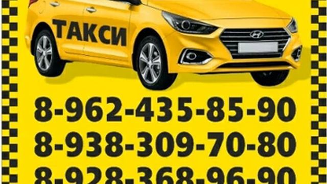 Требуются диспетчера и водители с личным авто и без. Телефон: 8 962 435 85 90, 8 938 309 70 80 смотреть онлайн