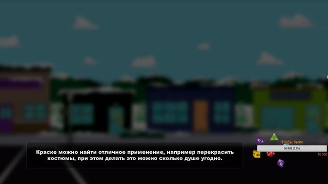 Прохождение игры South Park™: The Stick of Truth™ в 2017 # 4 смотреть онлайн