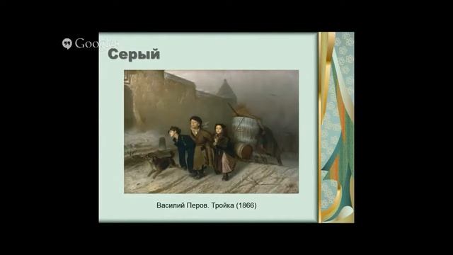Психологический практикум "Психология живописи" смотреть онлайн