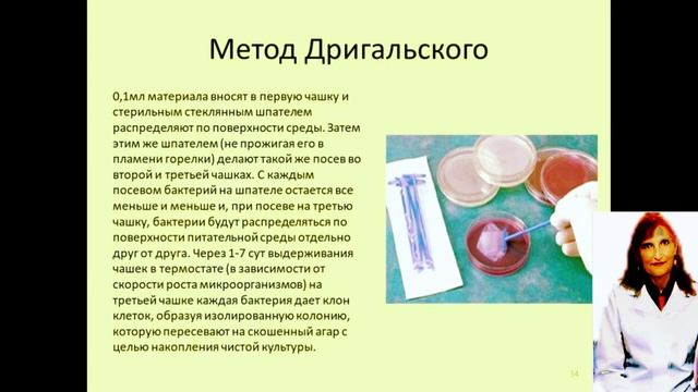 Физиология бактерий ( 3 части) смотреть онлайн