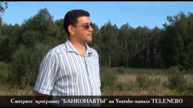 Банки нарушили Уголовный кодекс смотреть онлайн