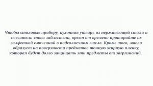 12 способов полезного использования подсолнечного масла о которых вы не знали