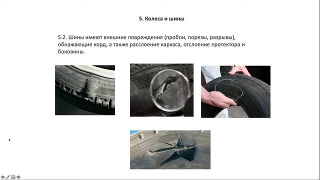 12/09/2021 МСК 10-00 Устройство автомобиля 3 часть смотреть онлайн