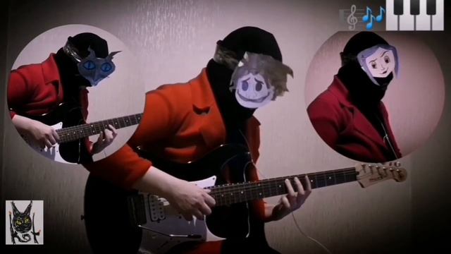 ?️?️#Coraline Exploration #Guitar Cover Коралина в стране кошмаров?