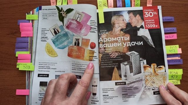 ? Листаем и смотрим каталог #октябрь2023 #AVON смотреть онлайн