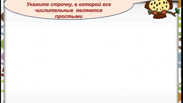 Простые,сложные,составные числительные _минипрезентация_Русский язык 6 класс