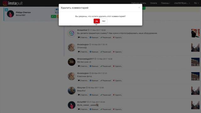 Работа с комментариями в instagram - Сервис instapult.biz смотреть онлайн