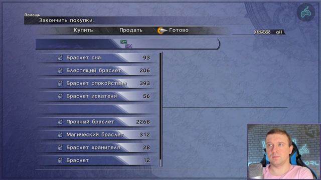 Final Fantasy X - Прохождение. Часть 22: Командный центр. Приказ для Гатты. Лукавый мэйстер Кинок смотреть онлайн