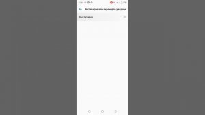 Активация экрана при уведомлениях в смартфоне Tecno
