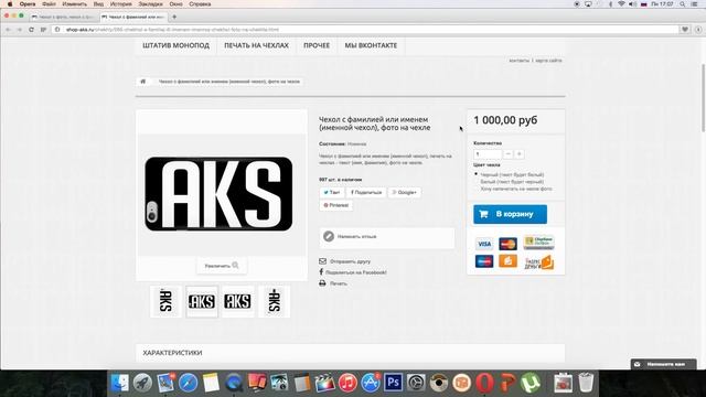 Чехлы с фото на заказ + именные чехлы для телефона. AKSMAGAZ смотреть онлайн