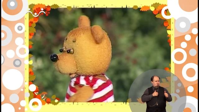 Сказки для самых маленьких. Лучший ученик (сурдоперевод) смотреть онлайн