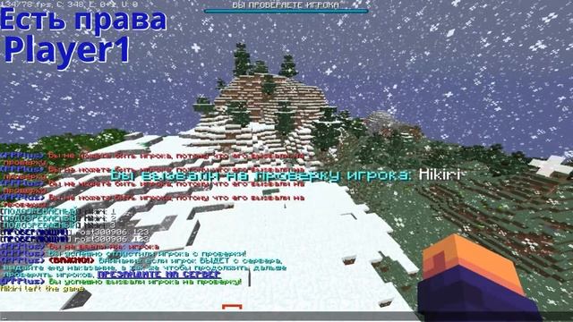 Плагин на проверки игроков(САМОПИСНЫЙ) | Minecraft Java 1.16.5 смотреть онлайн