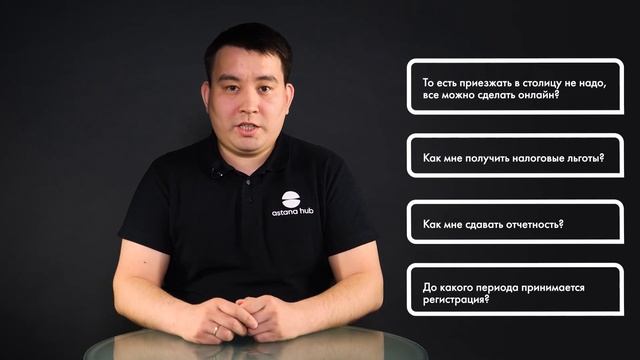 Видеоконсультация: отвечаем на главные вопросы по регистрации и льготному налоговому режиму смотреть онлайн