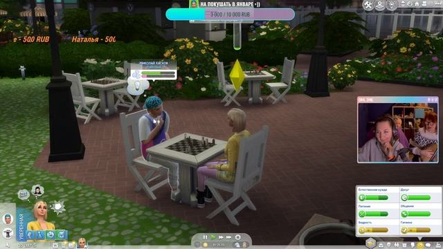 "Сцены из жизни богемной девушки" - Sims 4 - Играем на стриме (3). смотреть онлайн