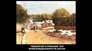 Непризнанный художник-импрессионист Альфред Сислей