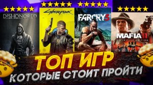 ТОП 10 ИГР С НЕВЕРОЯТНЫМ СЮЖЕТОМ