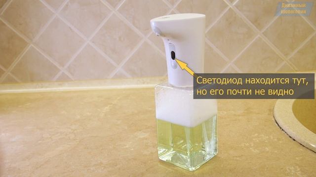 Диспенсер для мыла Lebath (версия 2020 года)?. Обзор пенного диспенсера на батарейках с Алиэкспресс смотреть онлайн