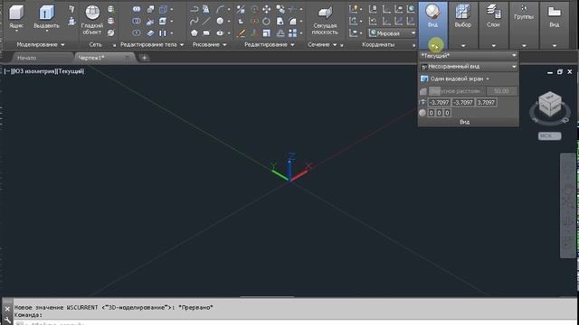 Трехмерный AutoCAD смотреть онлайн