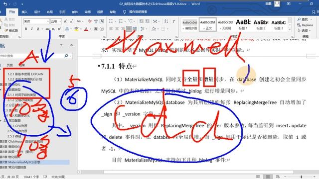 56 ClickHouse高级 MaterializeMySQL引擎 概述 смотреть онлайн