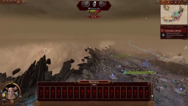 Total War: Warhammer 3. # 8. Кайрос Судьбоплёт. Легенда. смотреть онлайн