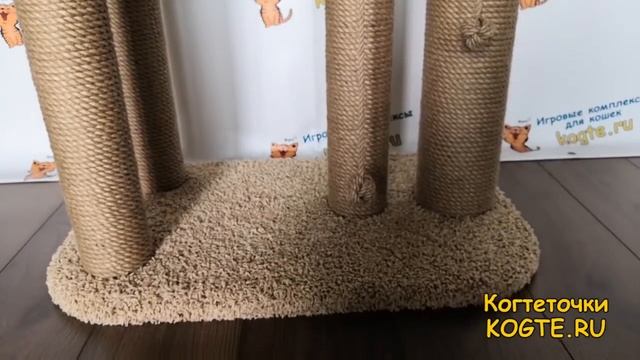 Когтеточка комплекс для кошки k-018 kogte.ru смотреть онлайн