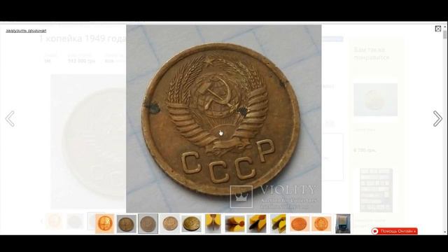 1 копейка стоимостю пол милиона грн. В единственном екземпляре смотреть онлайн