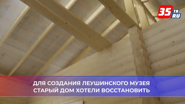 Чайный домик превратят в музей в с. Мякса Череповецкого района смотреть онлайн