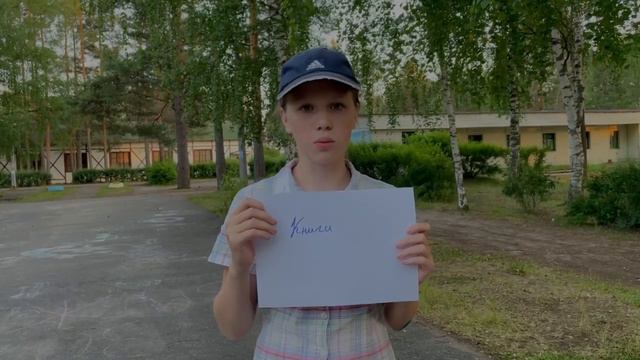 Что такое счастье? (q/a - 2 смена) смотреть онлайн