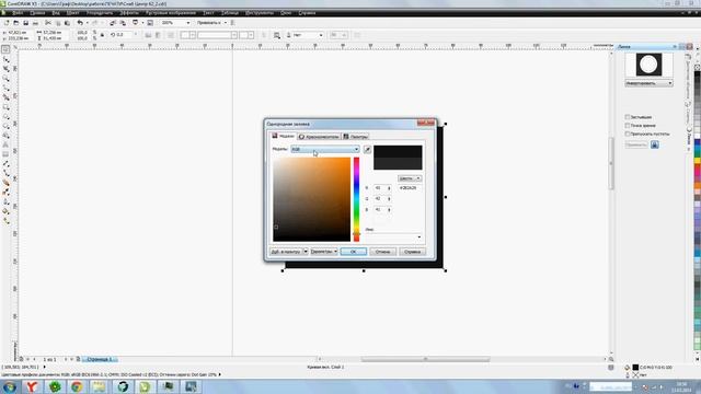 Печать негативов из под CorelDraw X5 и X6 смотреть онлайн