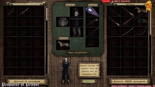 Mount&Blade Warband - Prophesy of Pendor 3 (RUS) #08 смотреть онлайн