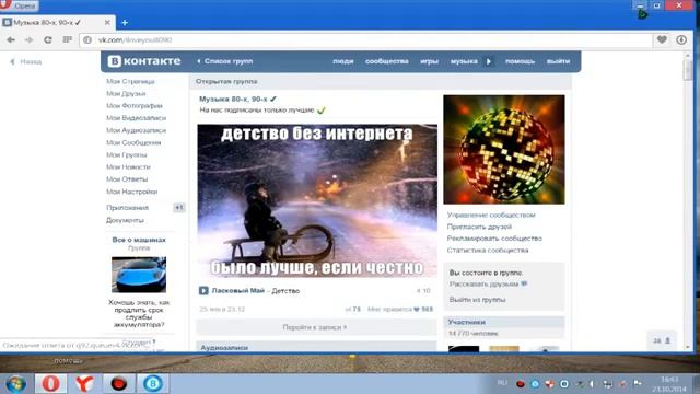 Как раскрутить Вконтакте: Группы,лайки,записи,голосование,паблики. 2016 смотреть онлайн