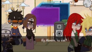 🌸Реакция команды Минато на себя и команду 7 {1/2}🌸