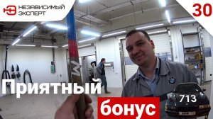 ЕДИНСТВЕННЫЙ В МИРЕ БМВ 713