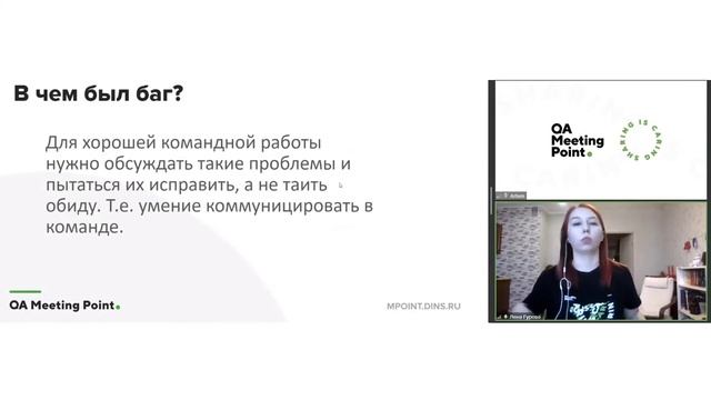 Отлавливаем баги в коде и рабочем процессе (Елена Гурова, Usetech, Ростов-на-Дону) смотреть онлайн