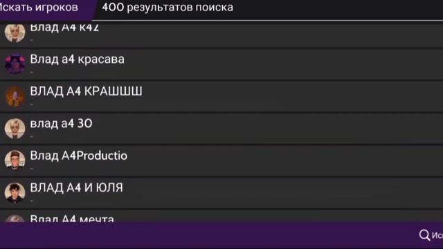 КУДА ПРОПАЛ А4? Я НАШЁЛ А4!! Загляни в описание!!! А4 ПРОПАЛ?! А4 ЖИВОЙ! смотреть онлайн
