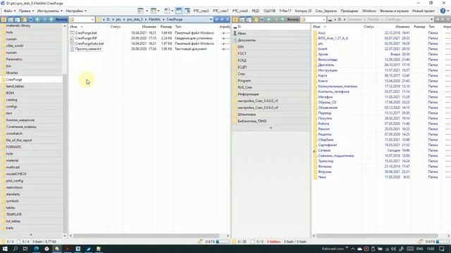 PTC Creo. Утилита для удаление старых версий файлов. смотреть онлайн