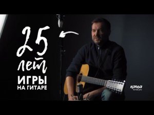 Курс по стилю А.Я. Розенбаума. Валерий Шамардин