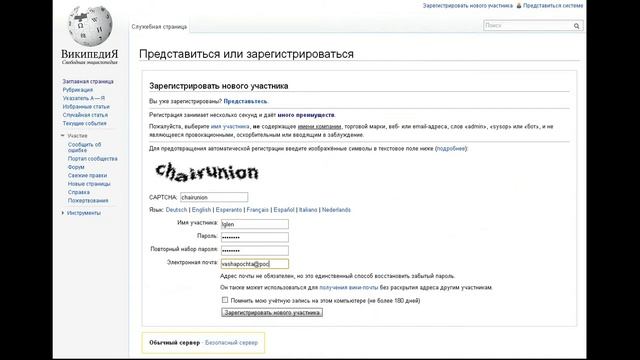 Регистрация в википедии for zismo.ru смотреть онлайн