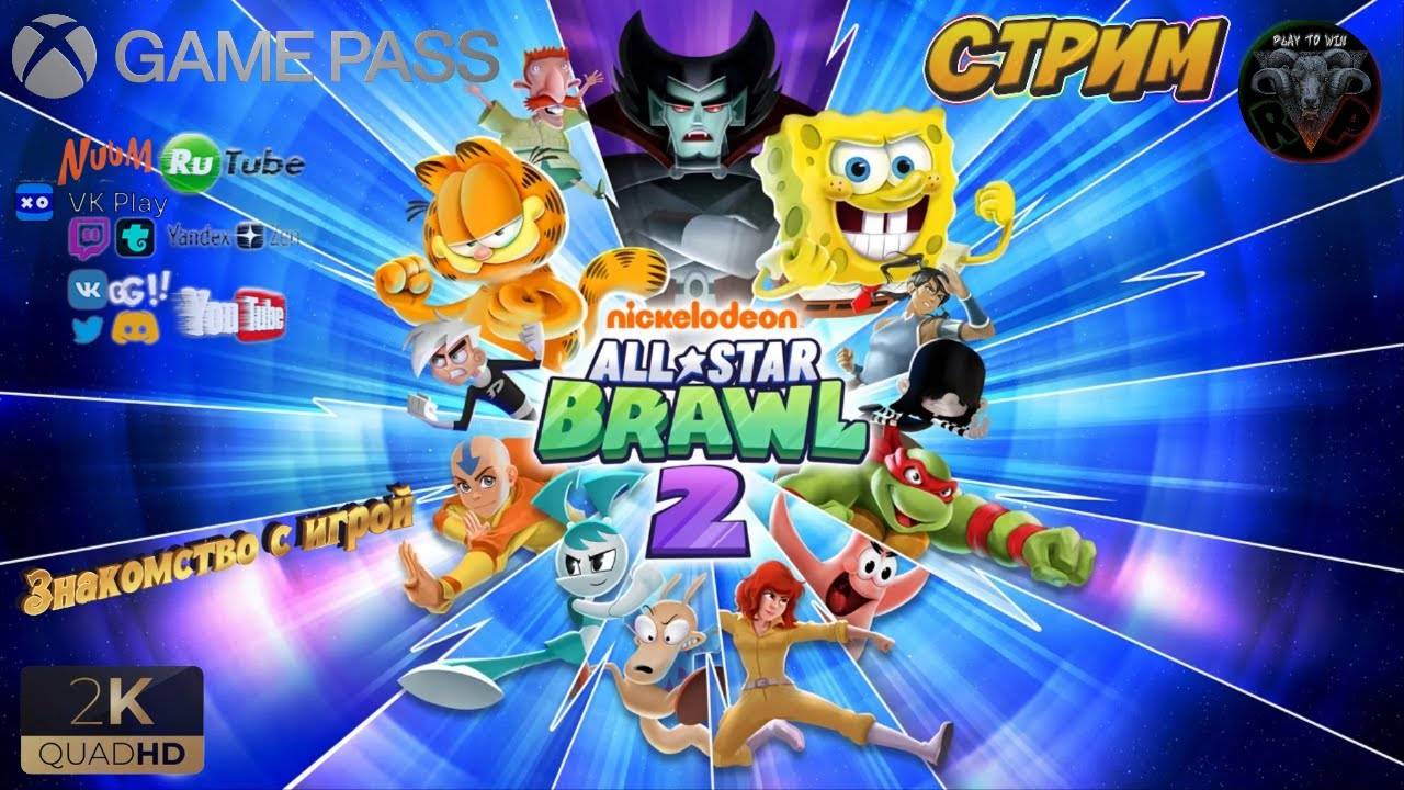 Nickelodeon All Star Brawl 2 🎮Знакомство с игрой🎮 #RitorPlay смотреть онлайн