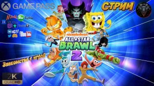 Nickelodeon All Star Brawl 2 🎮Знакомство с игрой🎮 #RitorPlay