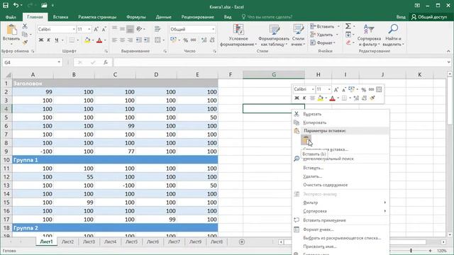Как в Excel сделать скриншот выделенной области смотреть онлайн