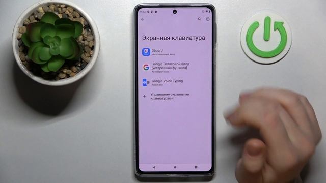 MOTOROLA Edge 30 Pro |  Как отключить звук и вибрацию клавиатуры на MOTOROLA Edge 30 Pro?