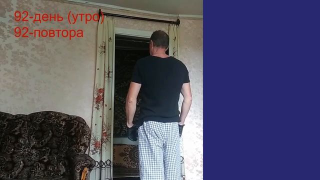 92 день подтягивания на турнике (утро-вечер). 100% результат увеличения подтягивания на перекладине смотреть онлайн