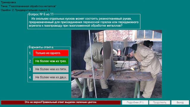 газопламенная обработка металлов 00 28 21 смотреть онлайн