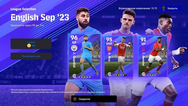 ЭТО СДЕЛАЕТ EFootball 2024 НАМНОГО ЛУЧШЕ!