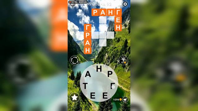 Word / Слово Крест: Поиск русского кроссворда / Уровень 92 смотреть онлайн